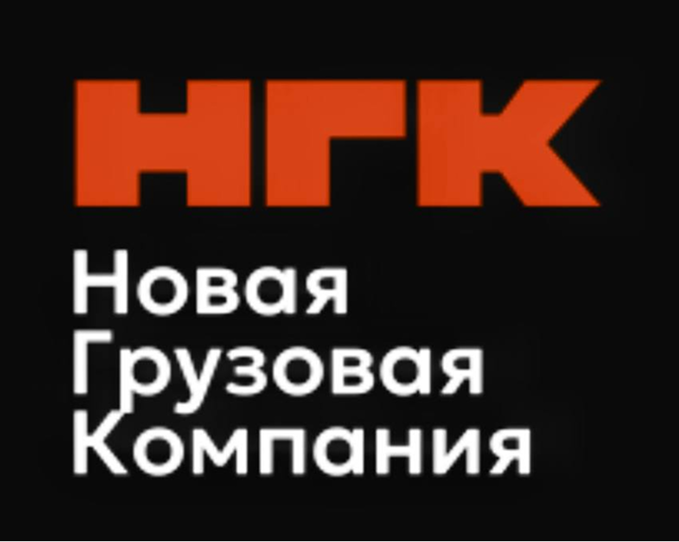 НГК